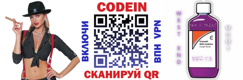 Кодеиновый сироп Lean Purple Drank  Купить где  Куйбышев 