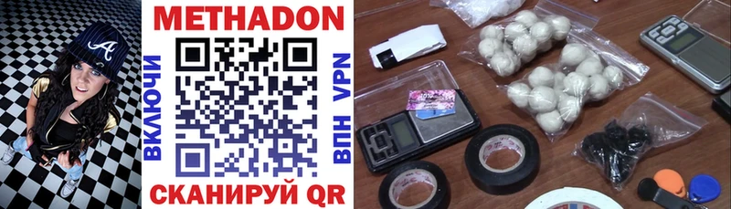 Купить где  Куйбышев  МЕТАДОН methadone 